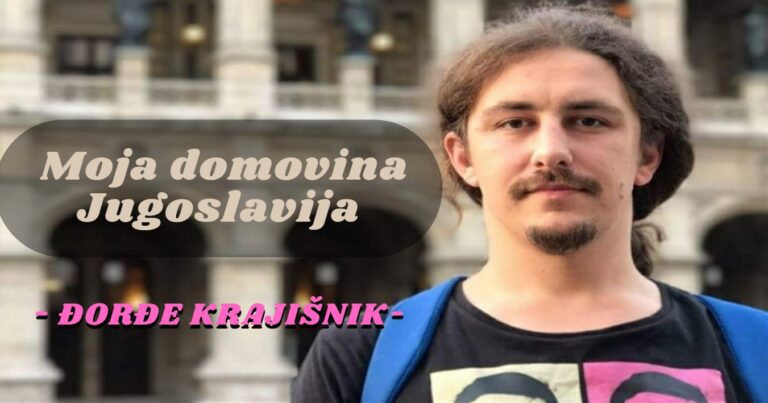 Moja domovina Jugoslavija – ĐORĐE KRAJIŠNIK<br src=
